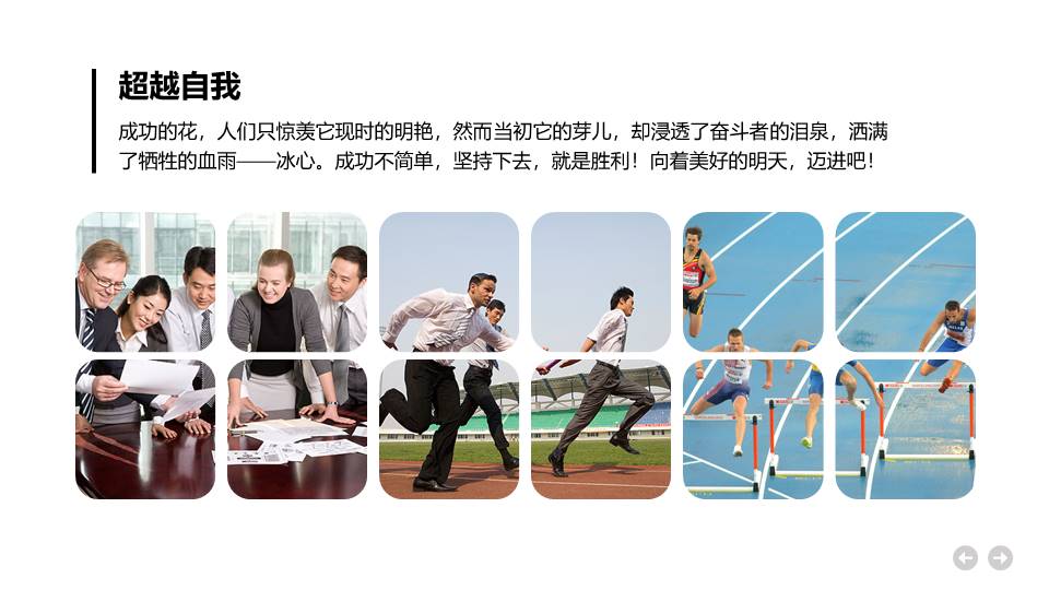 企业宣传 (22).pptx